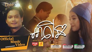 អាលីន - ម៉ៅ ហាជី - Mao Hachi - Official Music Video