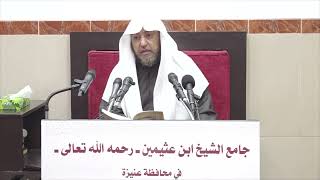 صورة 39- التعليق على القواعد والأصول الجامعة 27 جمادى الأولى 1443هـ