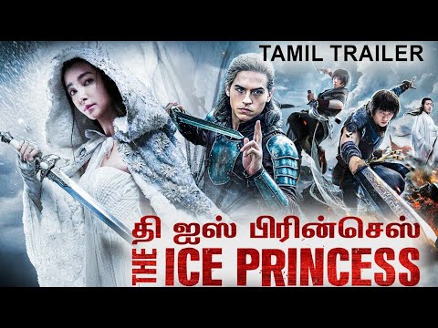 தி ஐஸ் பிரின்செஸ் THE ICE PRINCESS - Tamil Trailer | Dylan Sprouse, Guan | Chinese Action Movie