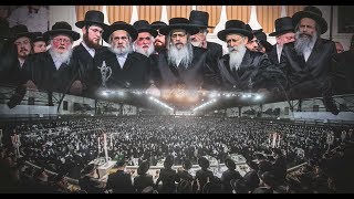 הקליפ הרשמי:  כינוס תלמידי וחסידי סאטמאר - כ''א כסלו תשע''ט | Kuf Alef Kislev Satmar 2018