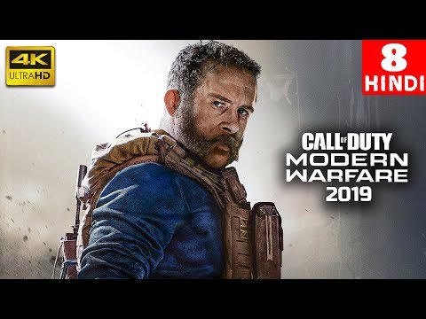 CALL of DUTY: Modern Warfare 2019 HINDI Gameplay -Part 8 - Into the Furnace Video