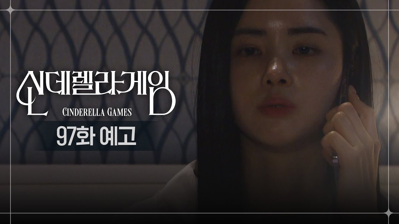 《灰姑娘遊戲》分集劇情-第91-101集結局,朴理元發現母親崔明知可怕的罪行 《灰姑娘遊戲》分集劇情-第91-101集結局,朴理元發現母親崔明知可怕的罪行