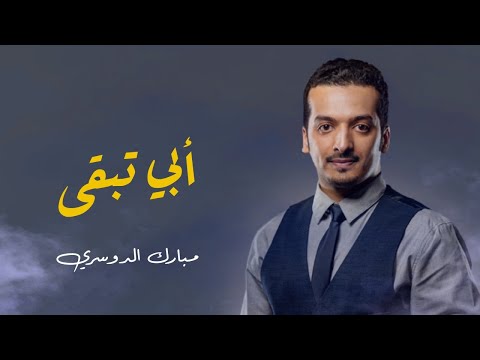 من نخي قحطان مبارك الدوسري