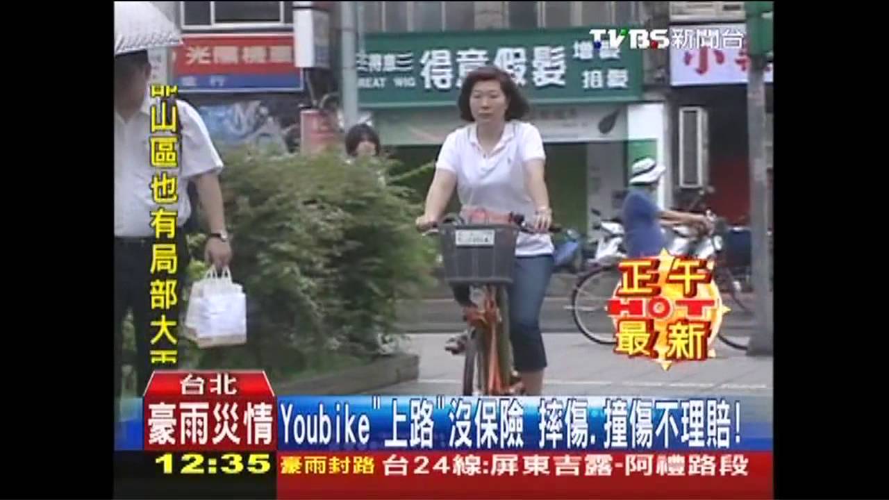 Youbike「上路」沒保險　摔傷、撞傷不理賠