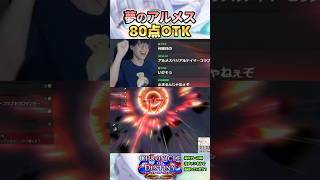 アルメスに疾走与えてしまった結果ｗｗｗ #shadowverse  #シャドバWB  #ナイトメア 【シャドバビヨンド】