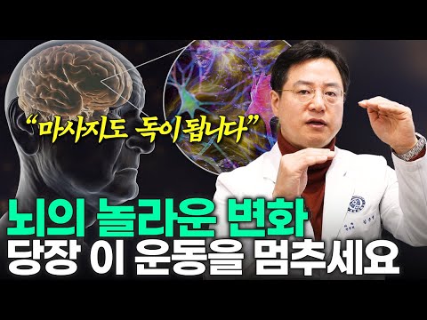 니쁜자세가 뇌를 병들게할 수 있다