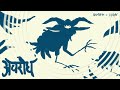 Avrodh BamBoy X Stain Official Visualizer Dubstep Grime 140