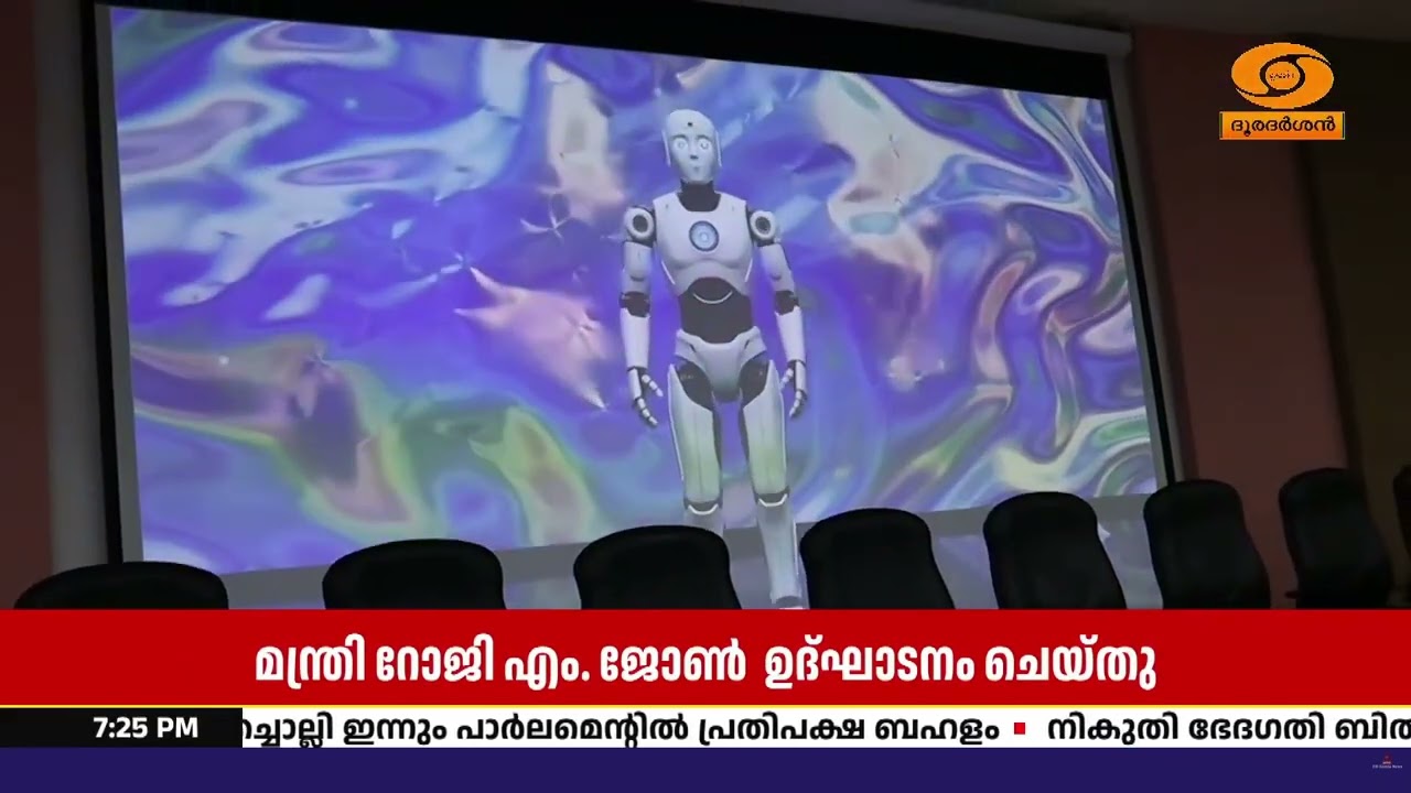 'എഐ ഇറ' പദ്ധതിക്ക് തുടക്കം; എറണാകുളത്ത് സർക്കാർ ജീവന?