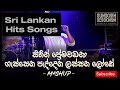⁠ Sithin Prema Wadana Lnfinity Mashup Music Fypシ Sirlanka
