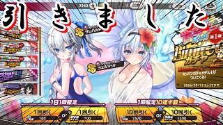 【ミストレ#11】水着ツェルマットのガシャを引きました【ミストトレインガールズ】