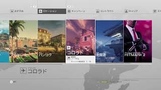 [HITMAN]沈黙の巨人［#3］