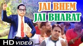 Jai Bhim Song - Jai Bhim Jai Bharat DJ MIX  Gajend