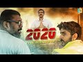 2020 Twenty Twenty Malayalam Sci Fi Comedy Alambanz Ft Arjyou