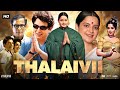 Thalaivi Full Movie HD Kangana Ranaut Arvind Swamy Bhagyashree Nassar Review Facts HD