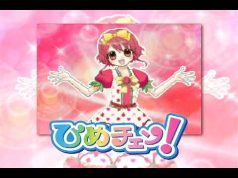 リルぷりっDS ひめチェン!アップルピンク