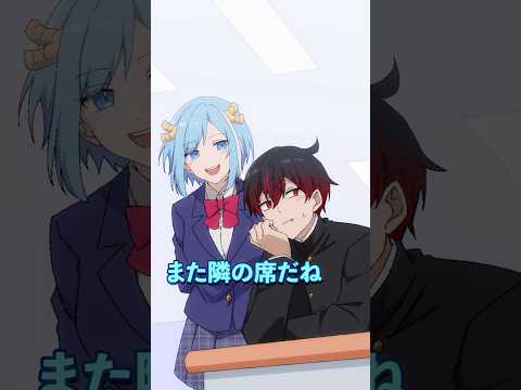 席替えでズルをした高校生の末路とは