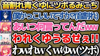 【Backrooms】音割れが酷すぎる青くゆ(われくゆ)がツボに入り、笑いが止まらなくなるみこちのバックルームズw【ホロライブ切り抜き/さくらみこ/白上フブキ/火威青】