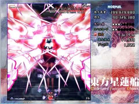 UFO NDNBASCC ReimuB 1CC Stage 3