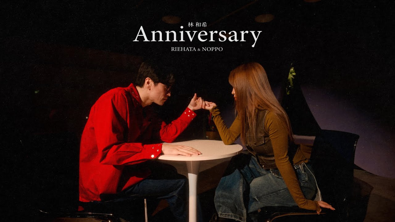 【Performance Video】 RIEHATA × NOPPO(s**t kingz) 「Anniversary」 by 林和希