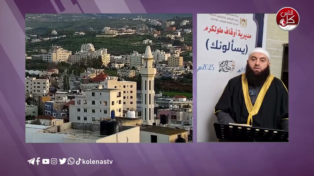 #يسألونك_عن_رمضان تقديم : الشيخ / أحمد مكحول