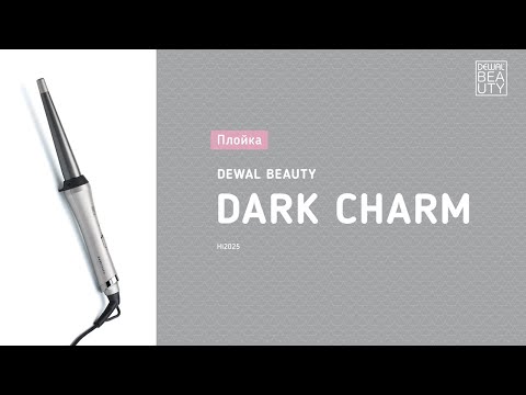 Миниатюра изображения товара Плойка Dewal Beauty Dark Charm / HI2025