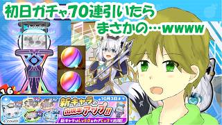 『ついにホロライブコラボ第９弾！』初日ガチャで７０連引いたらまさかの…wwwww【ぷにぷに】