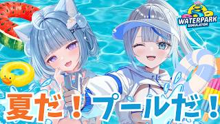 【 Waterpark Simulator 】 ろあちゃんと熱い夏過ごします💙【 雨海ルカ / WeatherPlanet 】