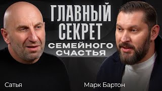 Инструкция как не потерять себя в отношениях, которую должны знать все / Сатья о любви, вере и семье