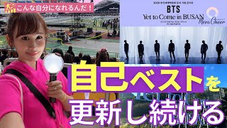 【10月17日】鈴木実歩さん「BTS釜山コンサート現地レポ！」