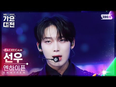 Sunoo - Still Monster + Sweet Venom - Gayo Daejeon 2023 SBS Gayo Daejeon