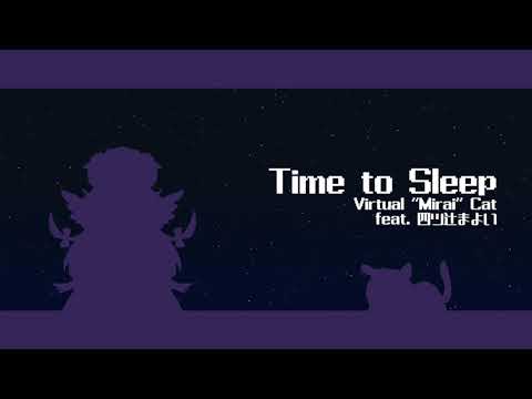 Virtual "Mirai" Cat feat.四ツ辻まよい / Time to Sleep