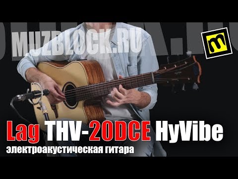 Lag THV20 DCE - обзор невероятной электроакуcтической гитары