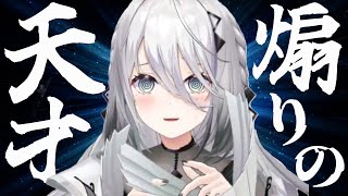 【まとめ】ソフィア・声が可愛いから許されてる・ヴァレンタイン 煽り集【にじさんじ/切り抜き/ Idios/ソフィアヴァレンタイン】