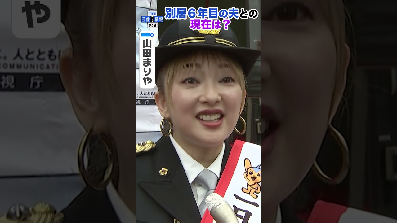 【山田まりや】13歳息子との夢🪐「世界中に友達を」「パリで二拠点生活」🌈　#shorts