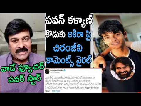 PawanKalyan Son Akira Nandan Chiranjeevi Wishes Powerful Future To Pawan Kalyan Son