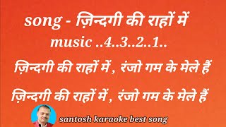 Download lagu zindagi ki rahon me ranjo gam ke mele hain karaoke dong mp3 Download lagu zindagi ki rahon me ranjo gam ke mele hain karaoke dong mp3