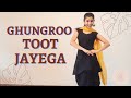 Ghunghroo toot jayega dance | Ghungroo Dance | Sapna Choudhary | Haryanvi Dance | घुंघरू टूट जाए