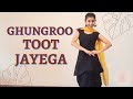 Ghunghroo Toot Jayega Dance Ghungroo Dance Sapna Choudhary Haryanvi Dance घुंघरू टू�