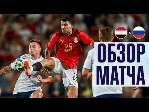 Egypt 1-0 Russia