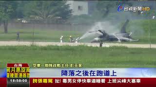 Re: 飛安通報 Re: 飛安通報