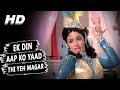 Ek Din Aap Ko Yaad Thi Yeh Magar | Asha Bhosle| Sharafat 1970 Songs | Hema Malini, Ashok Kumar