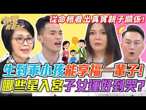 子女運