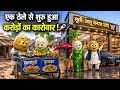 ️ सब्जियों की दुनिया 3D Vegetable Animation Story सब्जि�