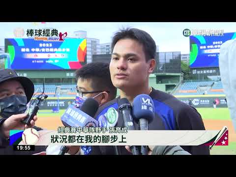 中華隊大戰中信兄弟　「恰恰」彭政閔零私心