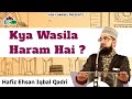 Kya Wasila Haram Hai Auliya Allah Hafiz Ehsan Iqbal Qadri