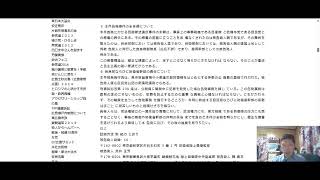 自衛官による自民党大会参加・国歌斉唱事件で陸幕長と当該自衛官、自民幹部を自衛隊法違反で告発