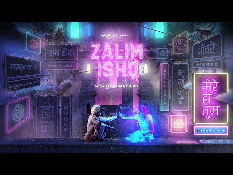 Mere Ho Tum By Gagan Baderiya (Official Audio) | Zalim Ishq EP