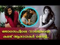 Malayalam Movie Actress Madhuri Braganza VIRAL BITS