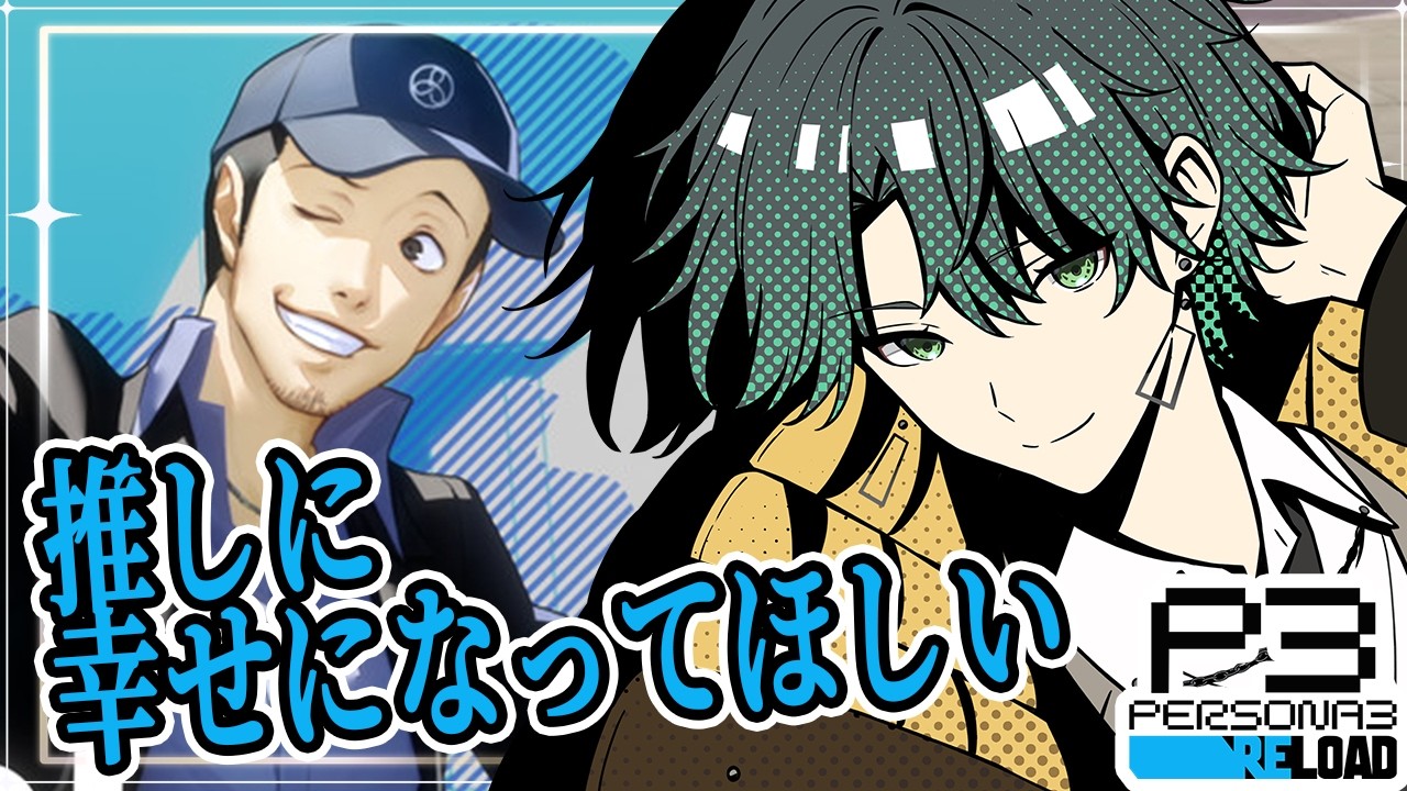 【#ペルソナ3リロード 】雑談しながらペルソナ🍀タルタロス探索回!! 12/01~ 【Part 33】