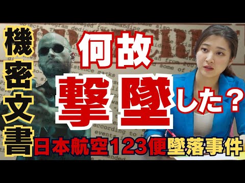 飛行機: この暗号を聞いたら、機内には死者がいます